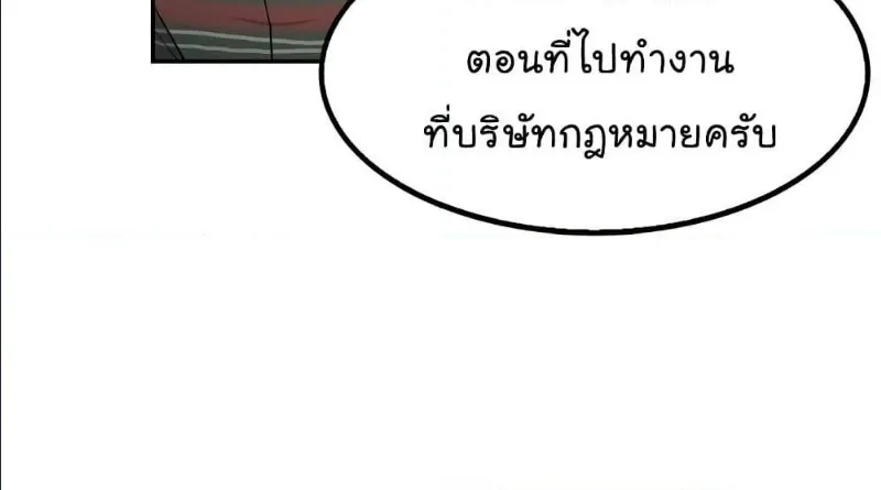 Again My Life - หน้า 29