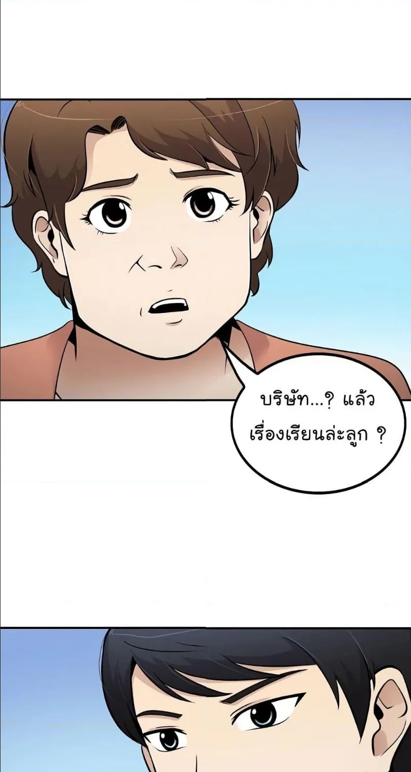 Again My Life - หน้า 30