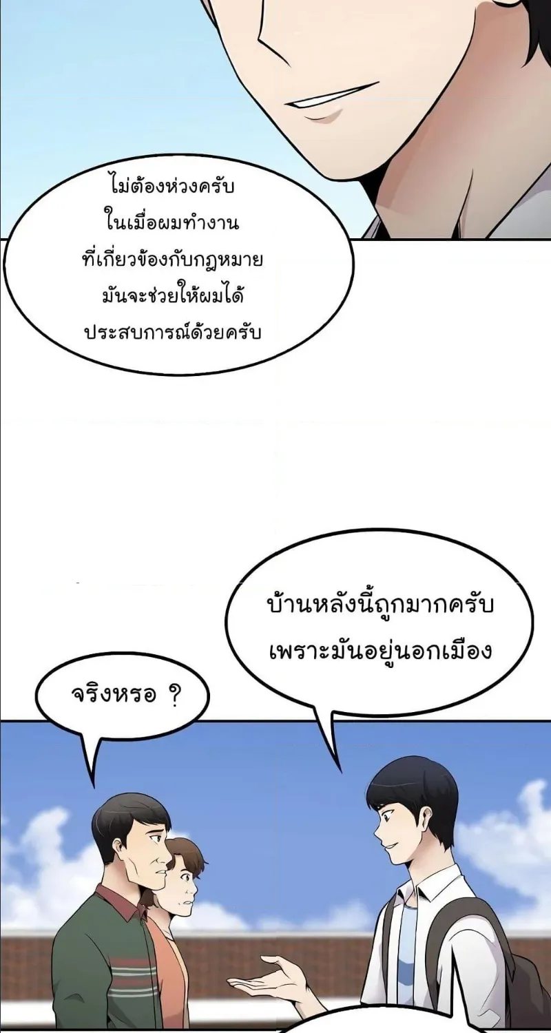 Again My Life - หน้า 31