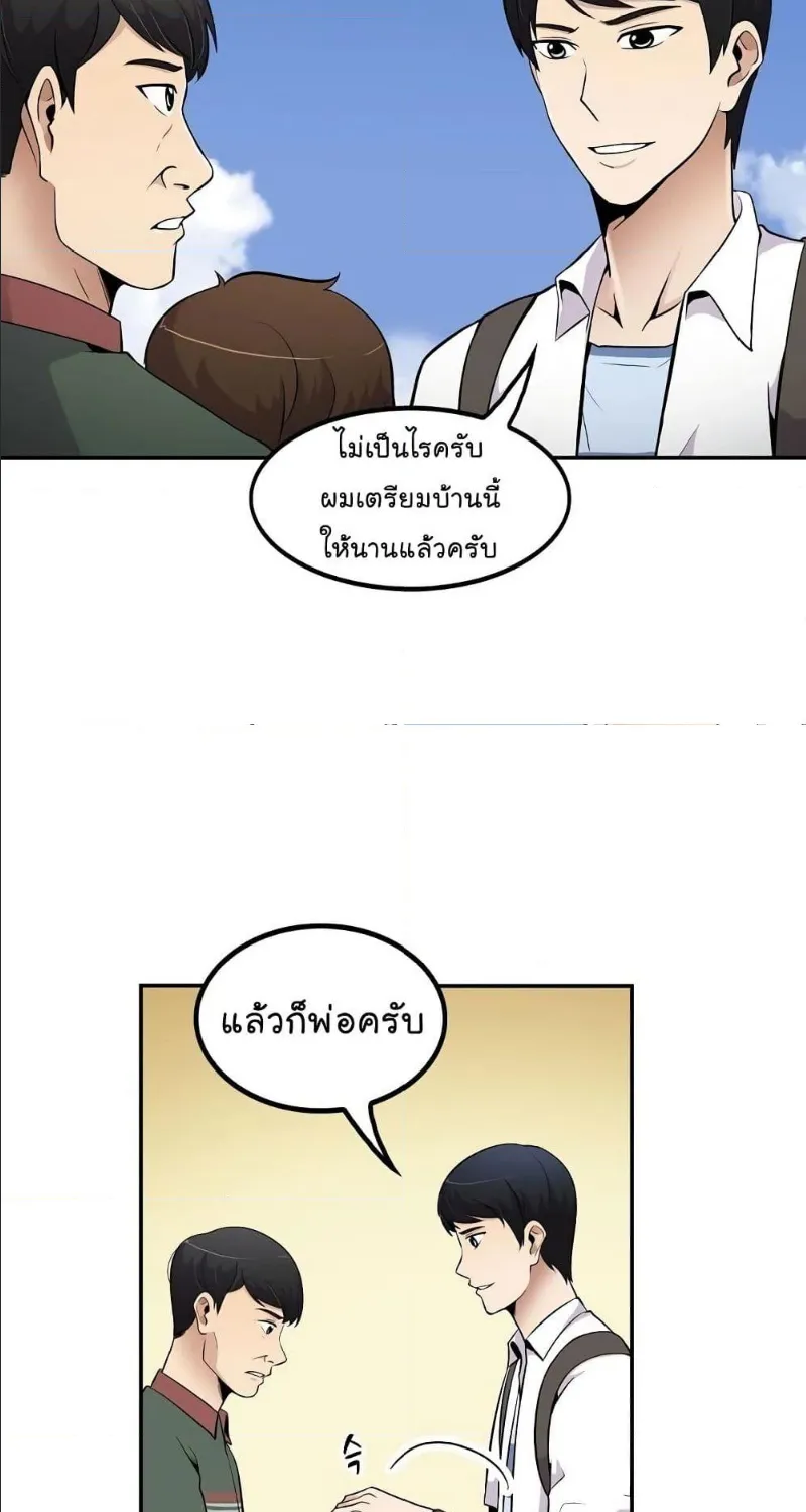 Again My Life - หน้า 35