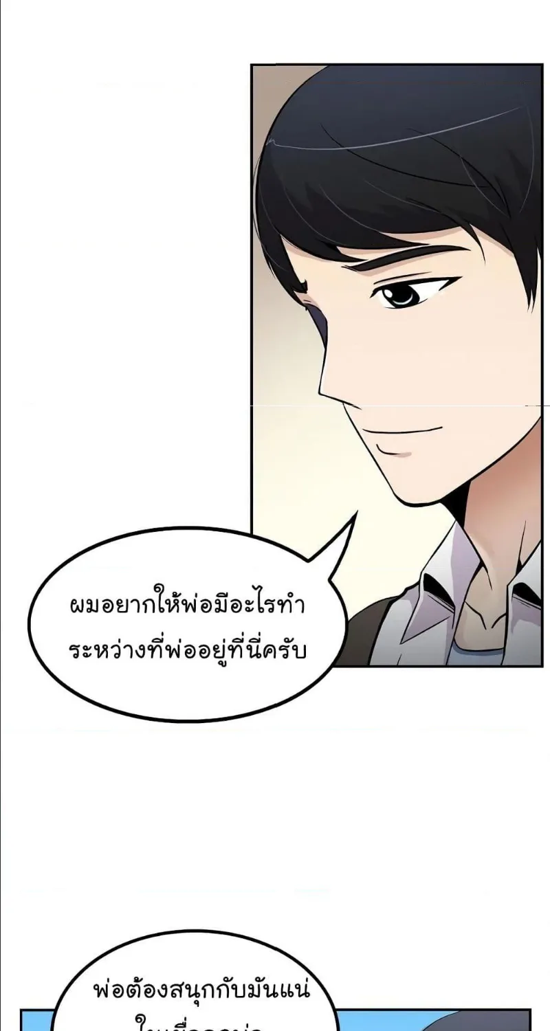 Again My Life - หน้า 39