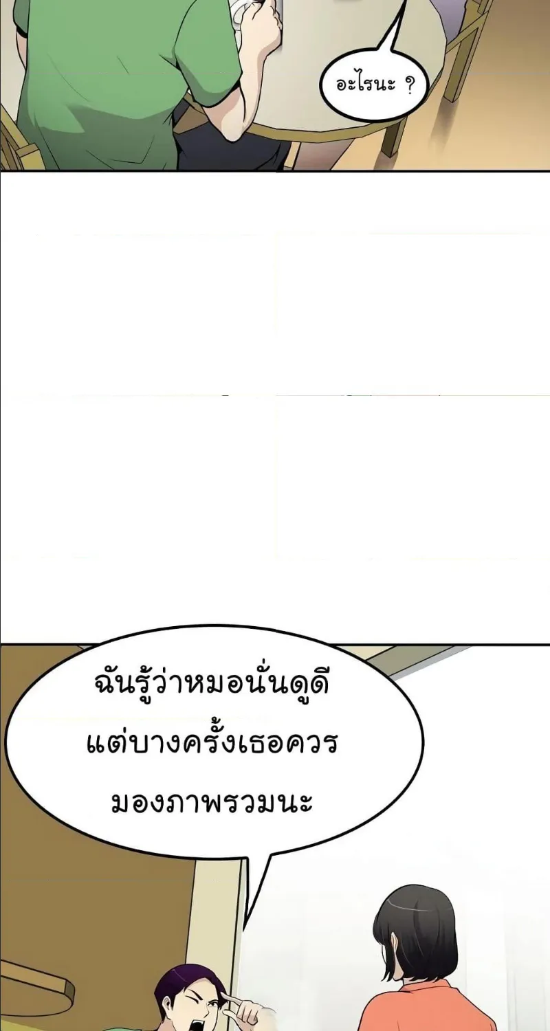 Again My Life - หน้า 4