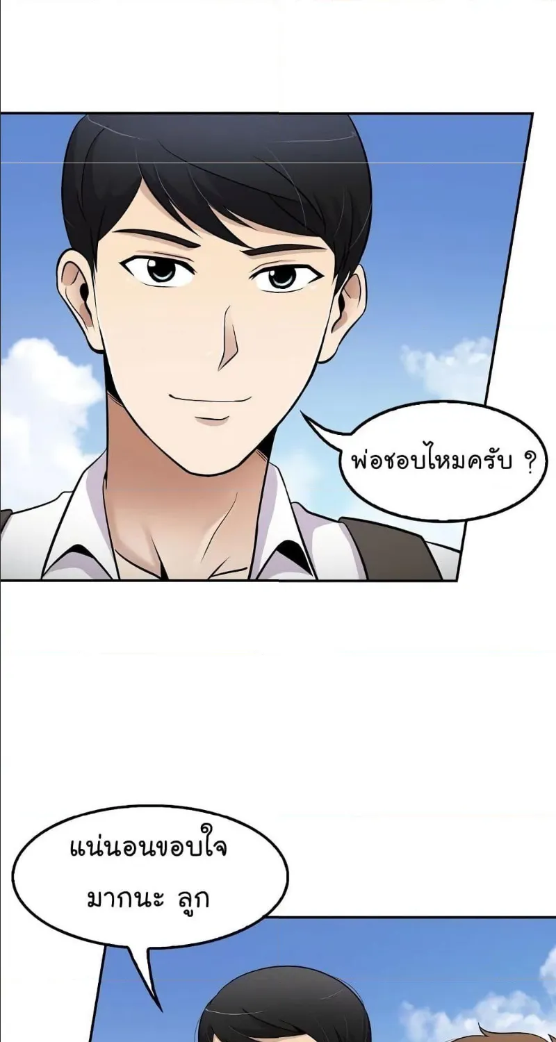 Again My Life - หน้า 41