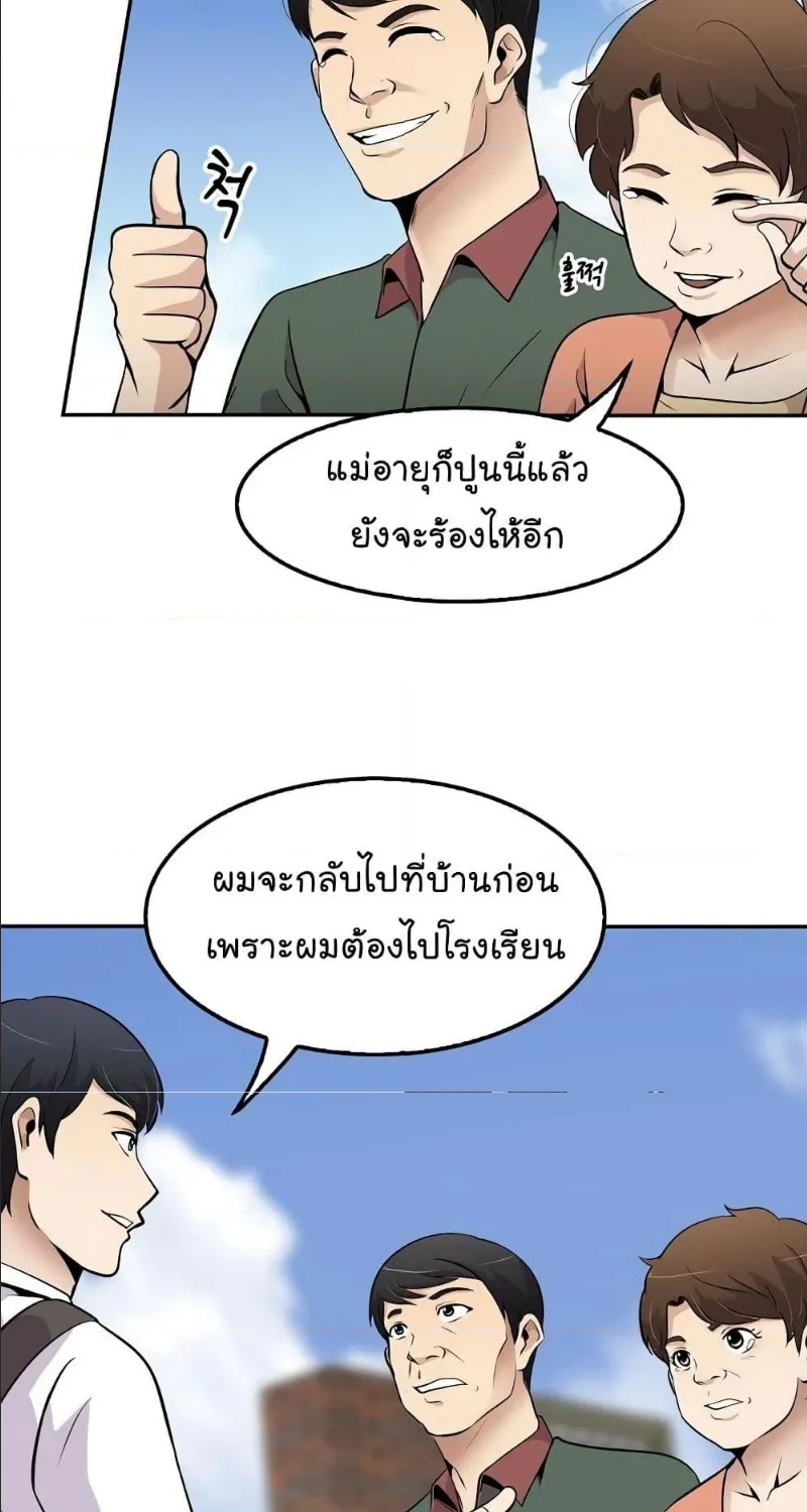 Again My Life - หน้า 42