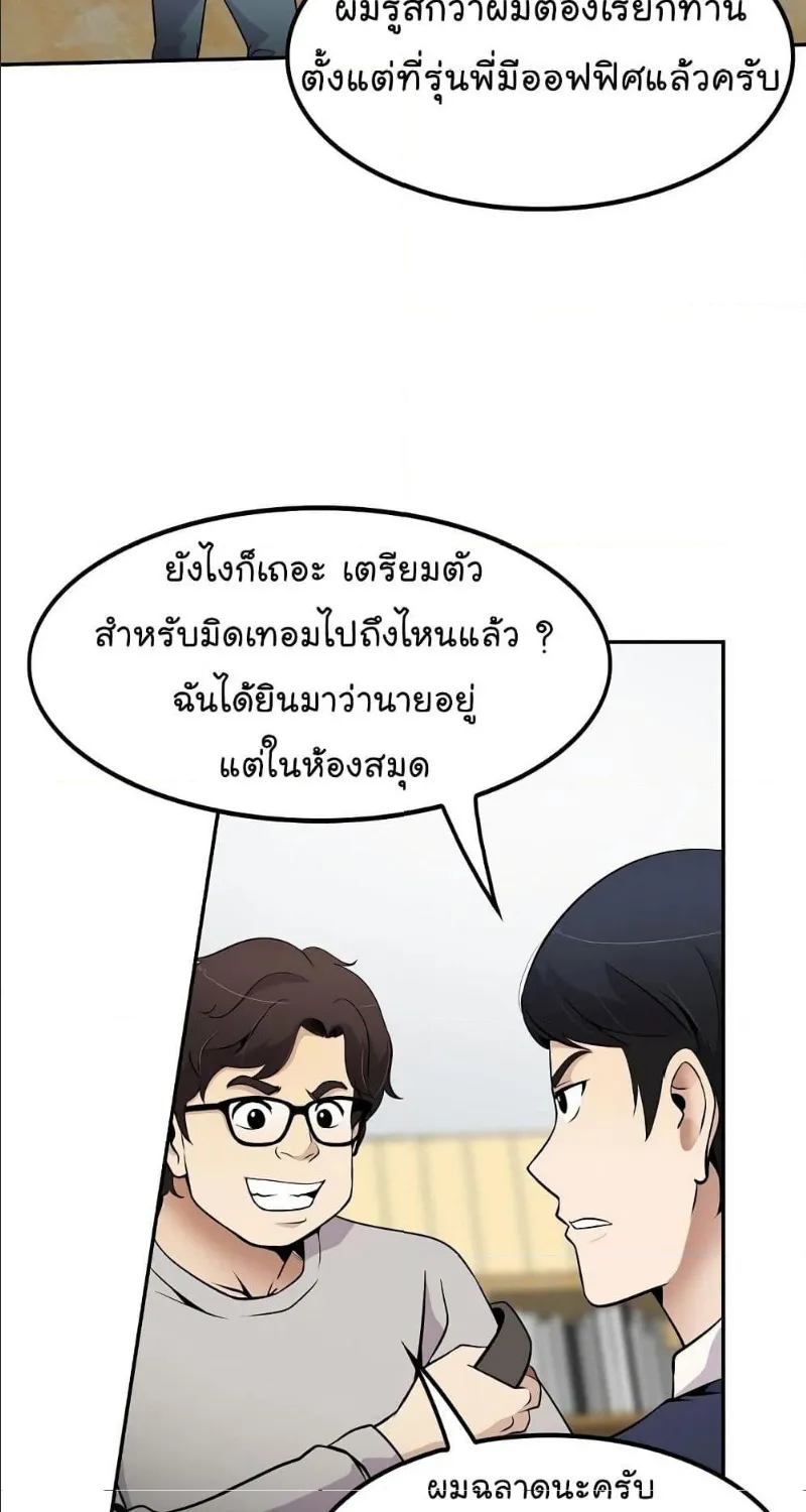 Again My Life - หน้า 48