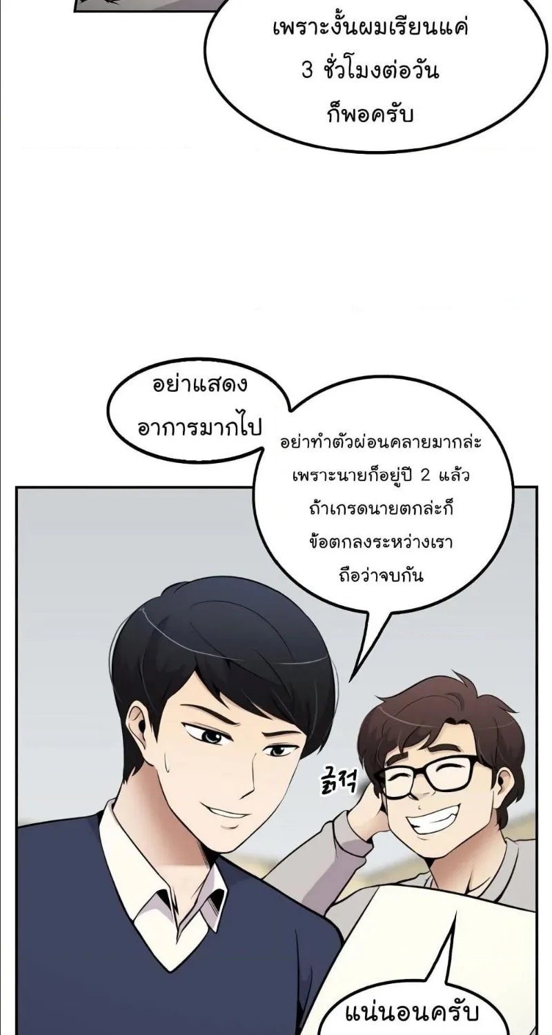 Again My Life - หน้า 49