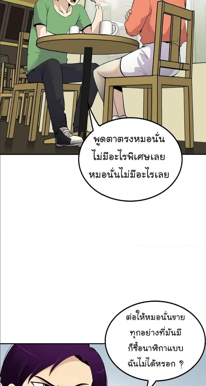 Again My Life - หน้า 5