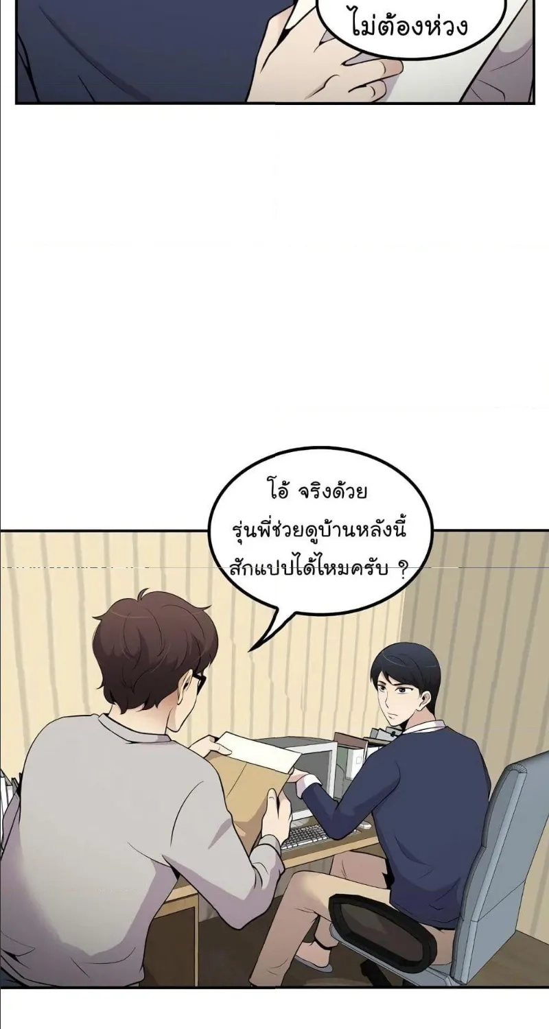 Again My Life - หน้า 50