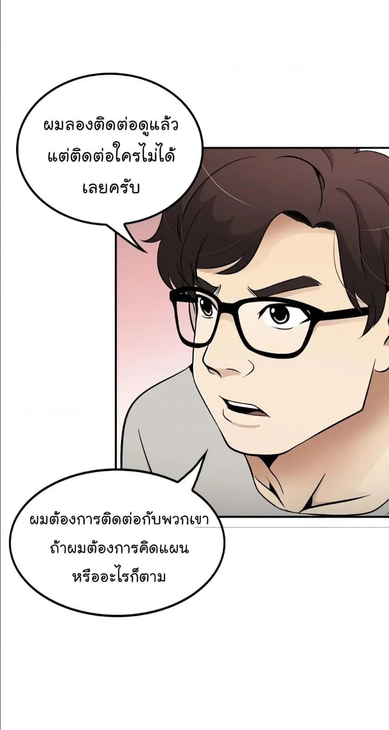 Again My Life - หน้า 53