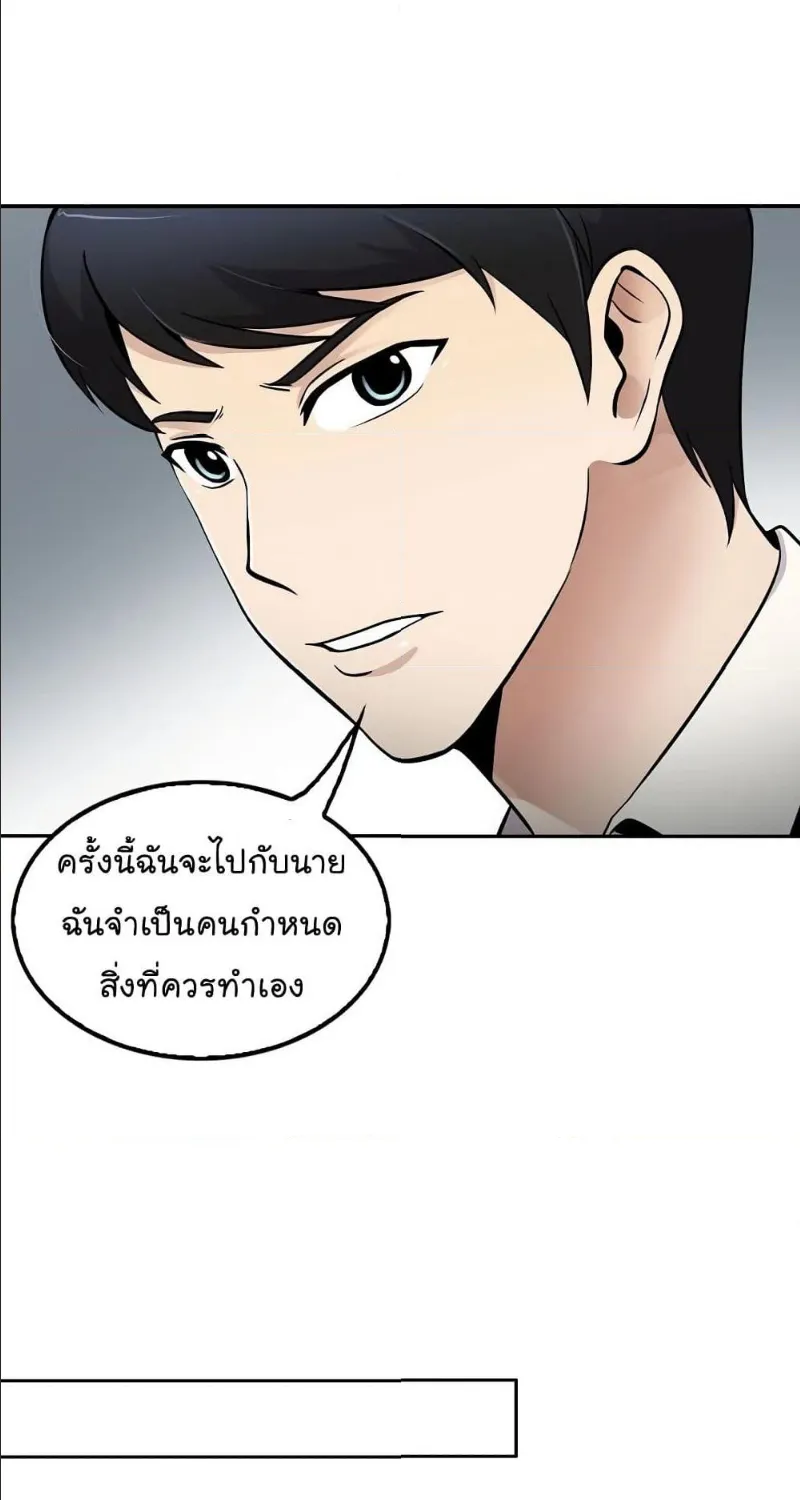 Again My Life - หน้า 55