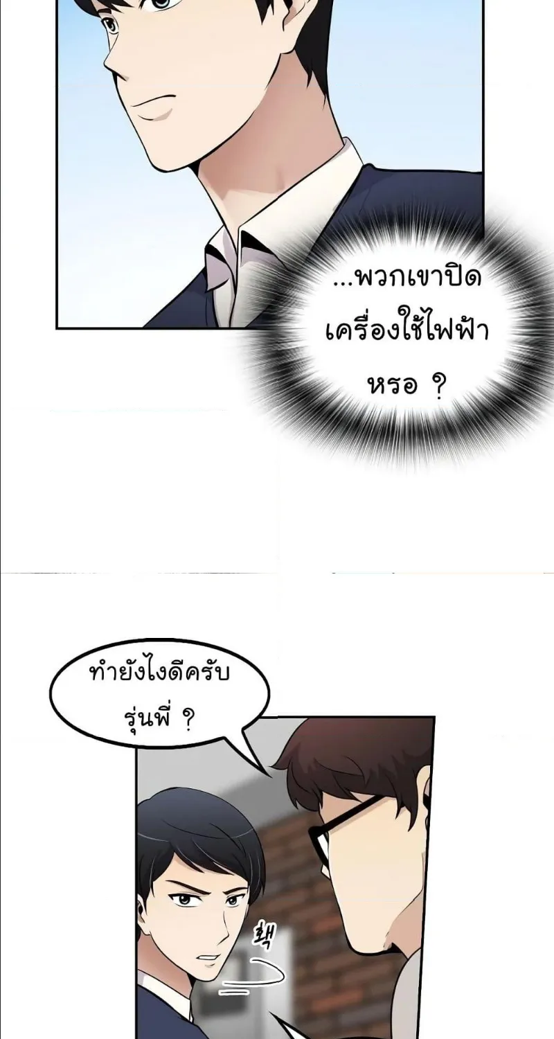 Again My Life - หน้า 61