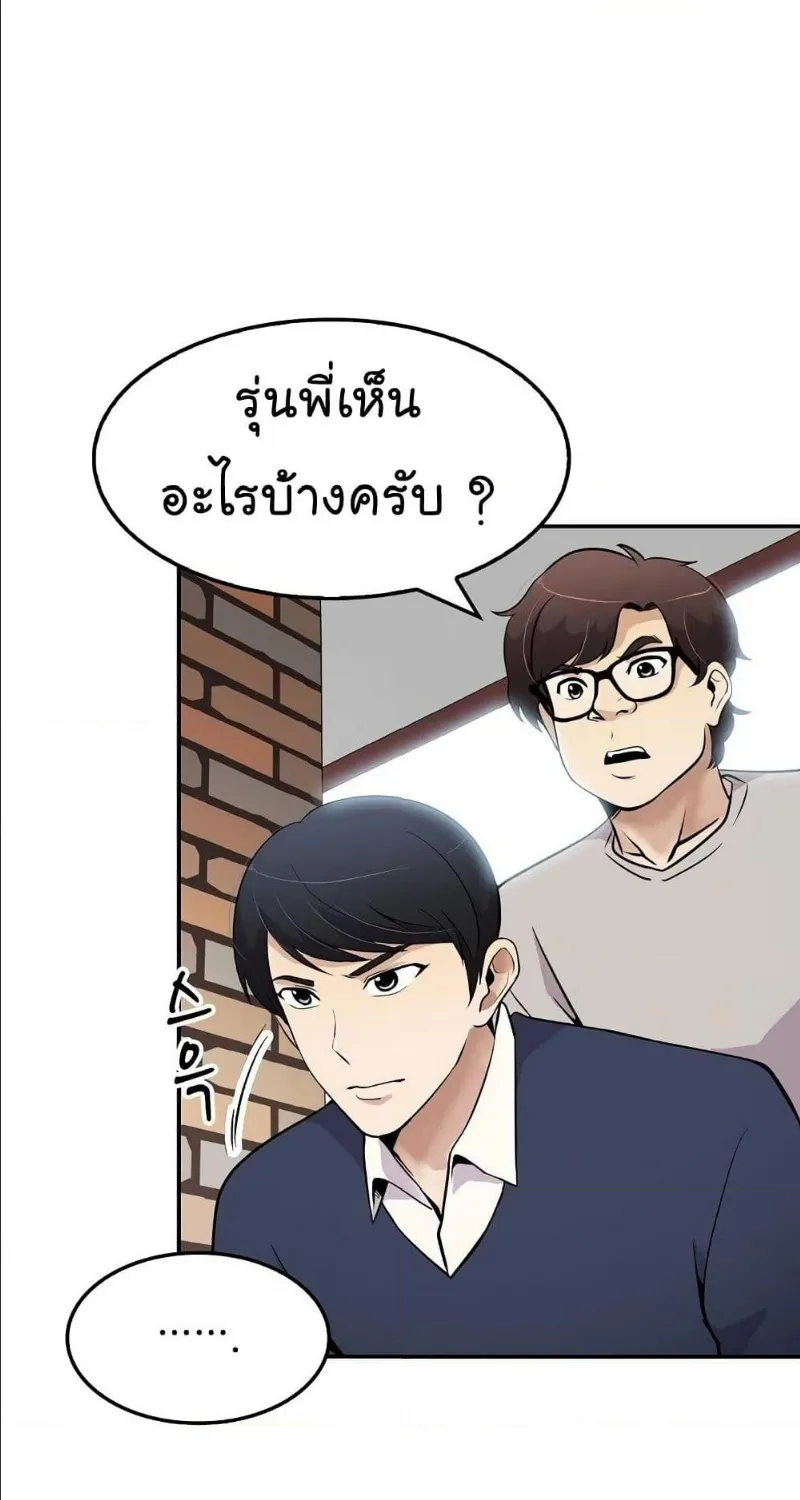 Again My Life - หน้า 68