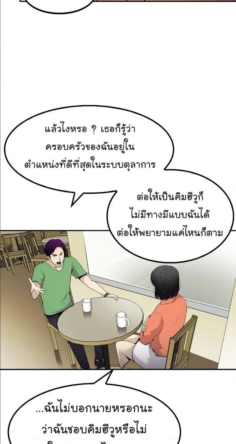 Again My Life - หน้า 7