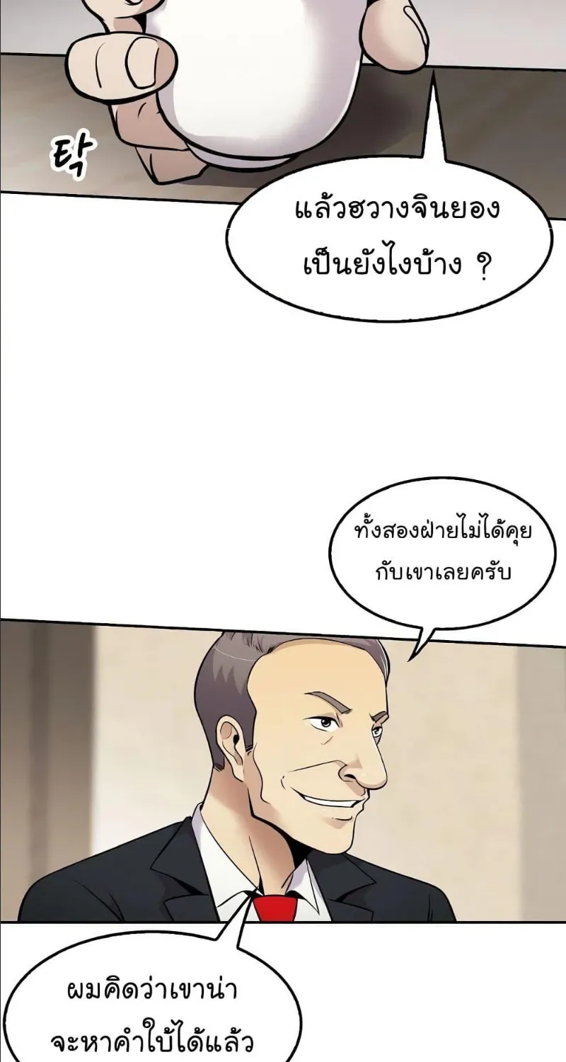 Again My Life - หน้า 15