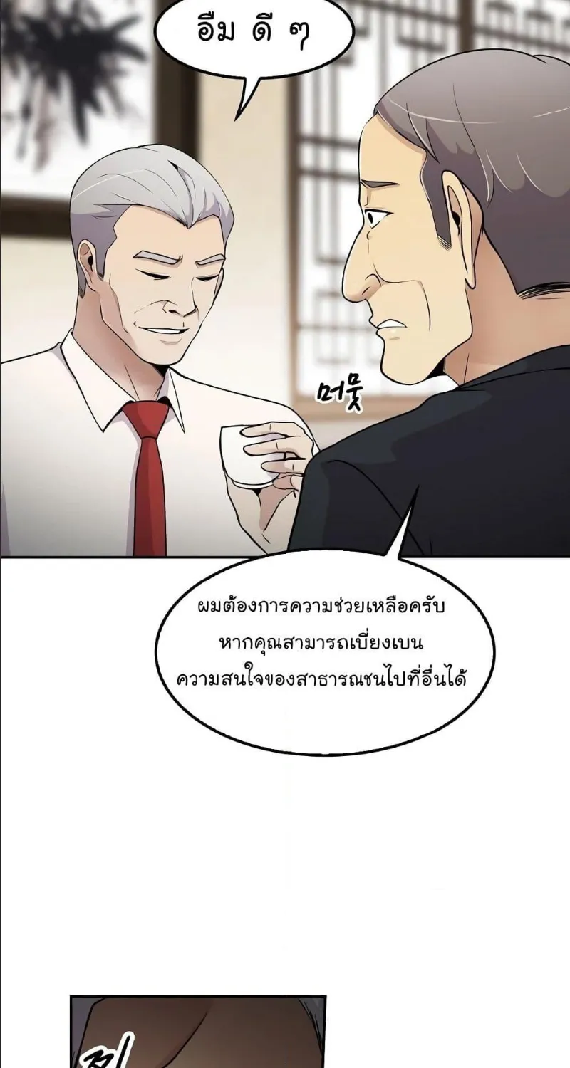 Again My Life - หน้า 17