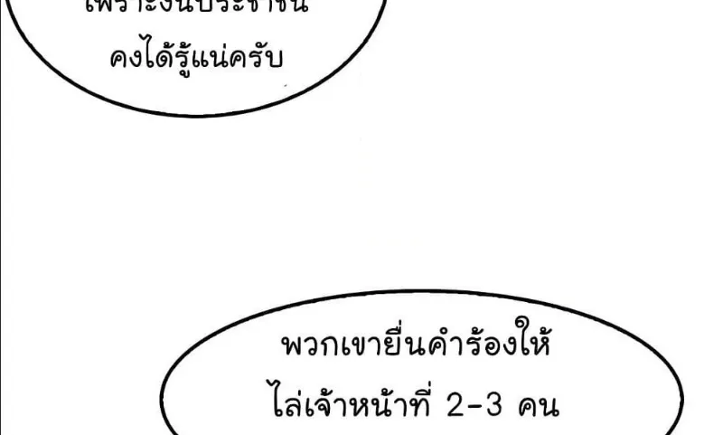 Again My Life - หน้า 21