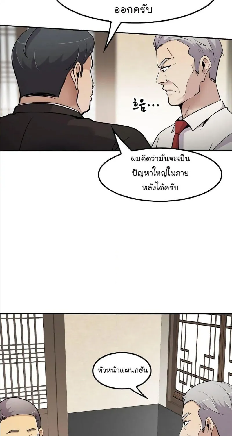 Again My Life - หน้า 22