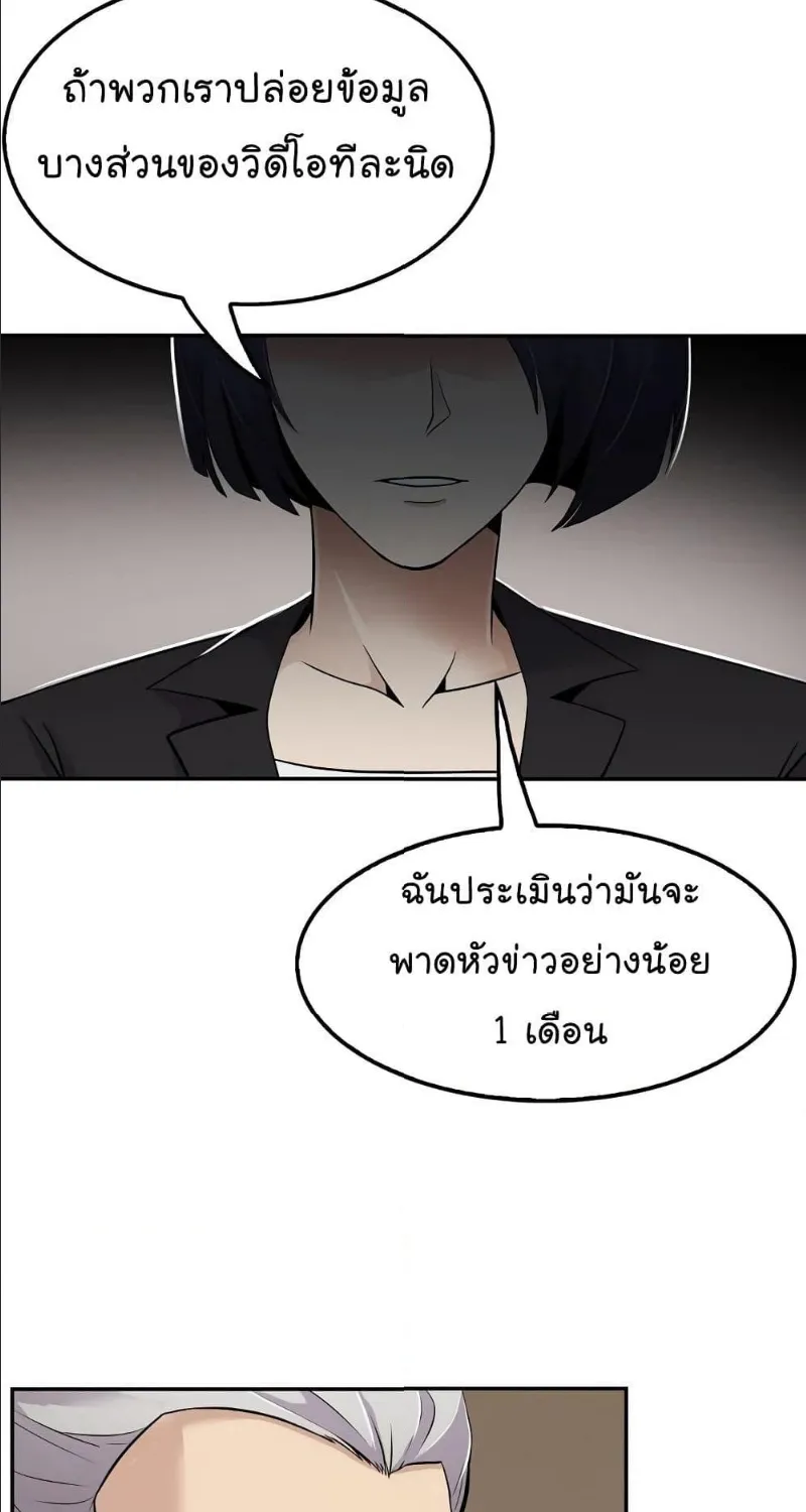 Again My Life - หน้า 27