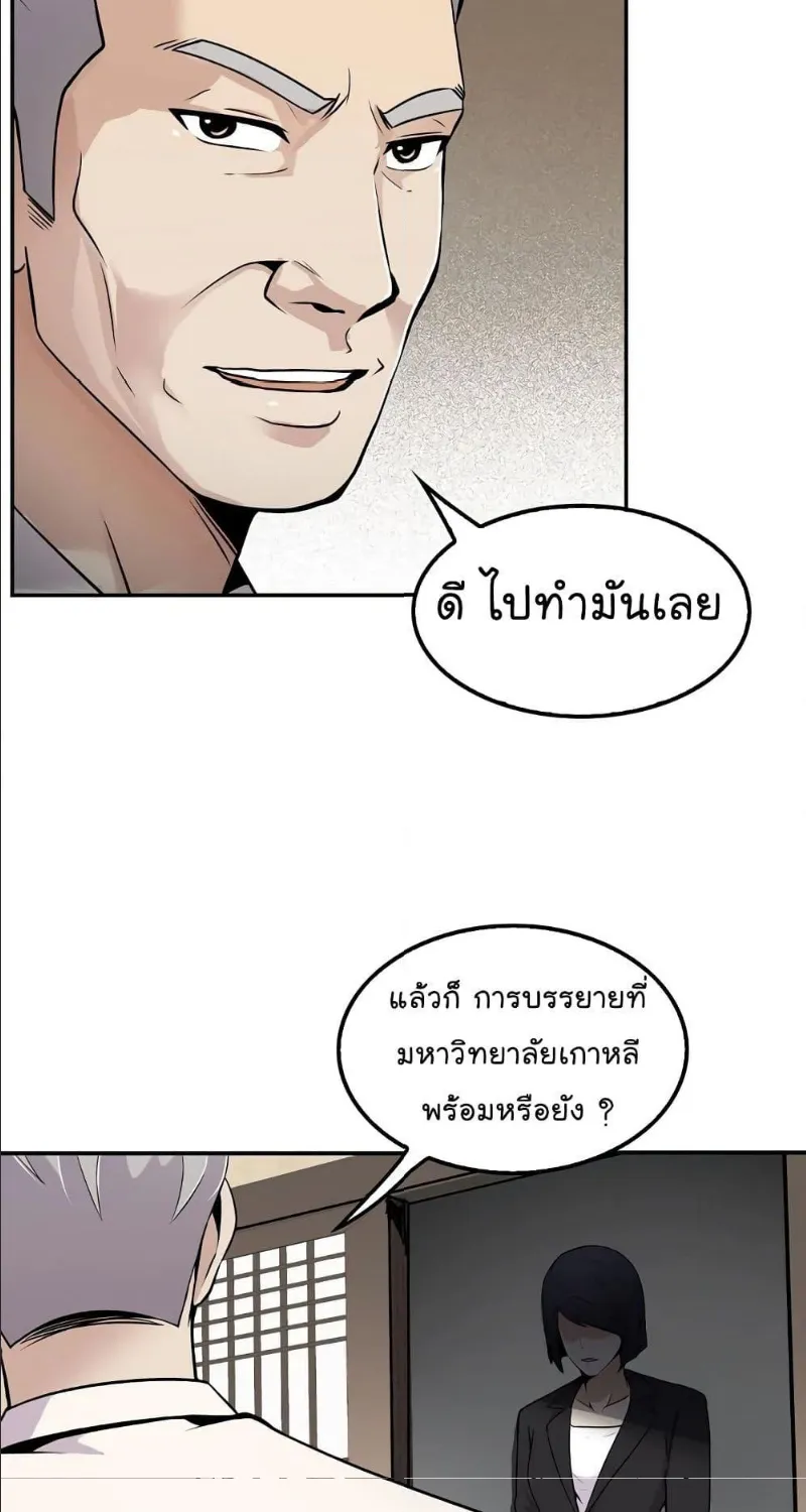 Again My Life - หน้า 28