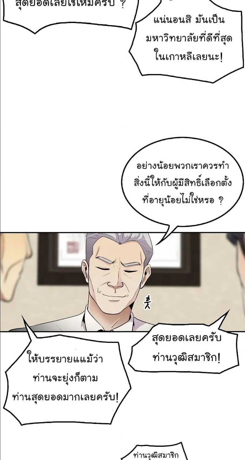 Again My Life - หน้า 30