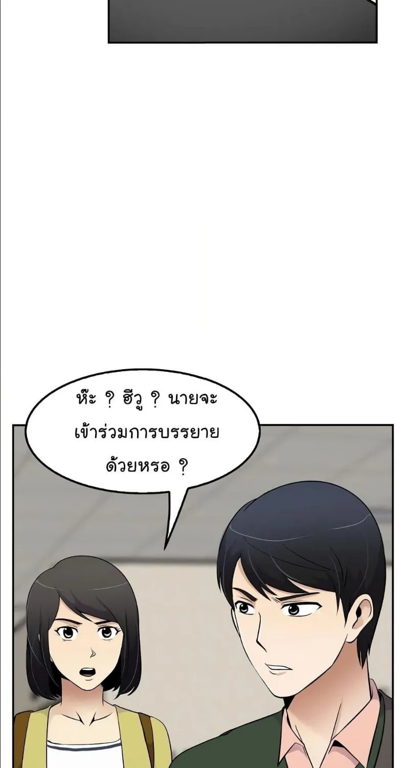 Again My Life - หน้า 41