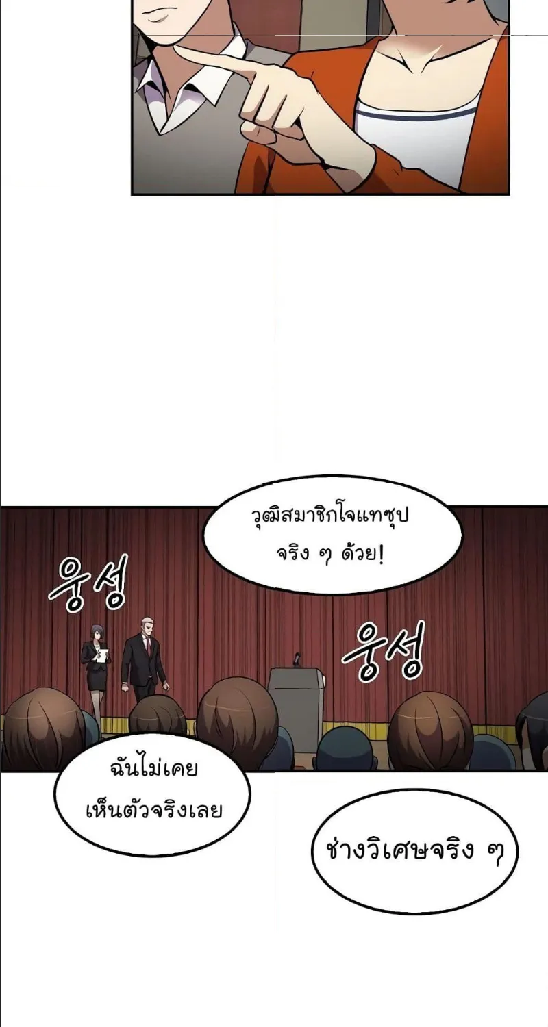 Again My Life - หน้า 46