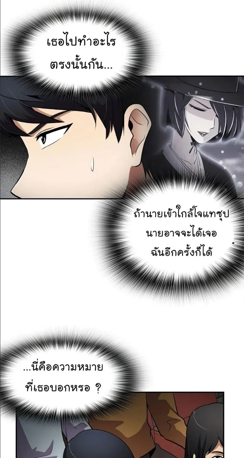 Again My Life - หน้า 52