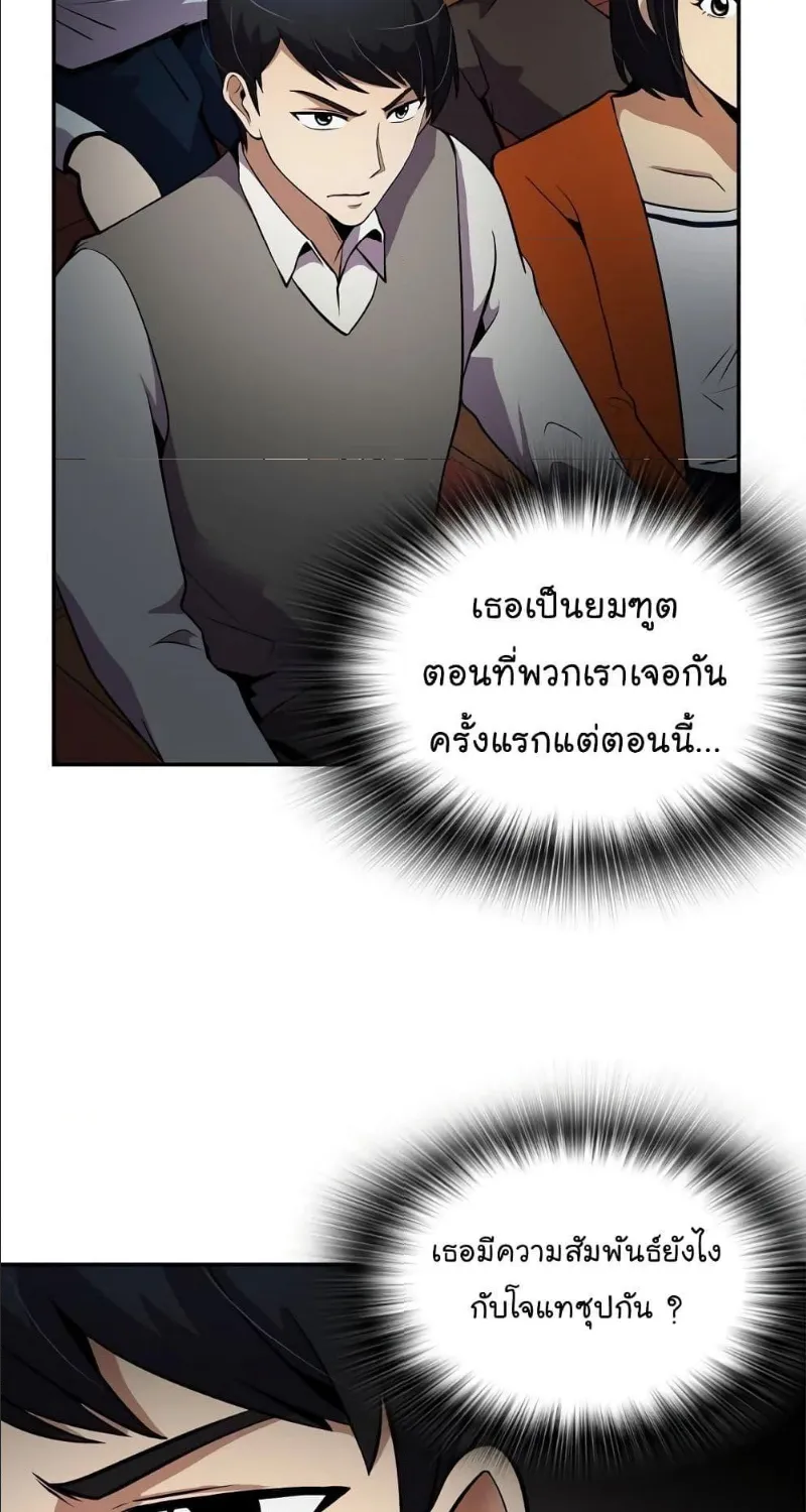 Again My Life - หน้า 53