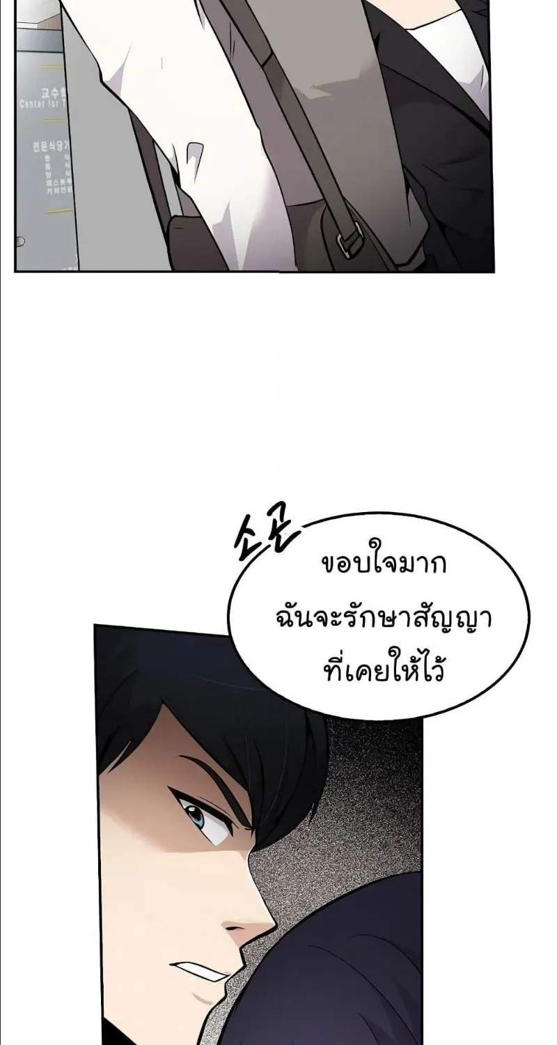 Again My Life - หน้า 68