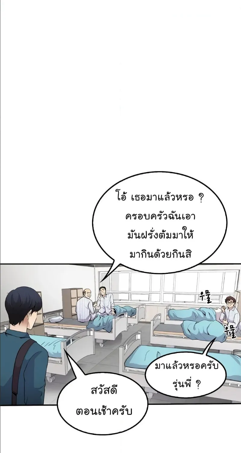 Again My Life - หน้า 18