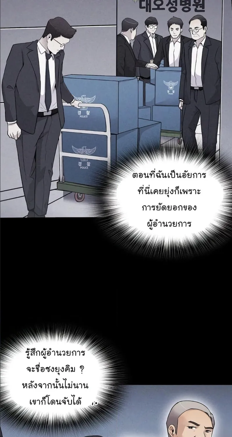 Again My Life - หน้า 2