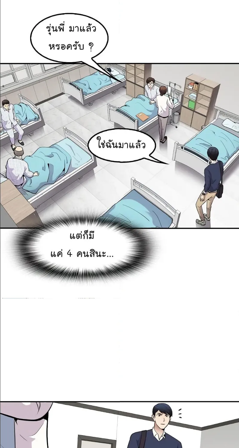 Again My Life - หน้า 54