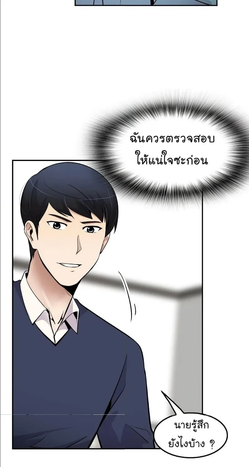 Again My Life - หน้า 56