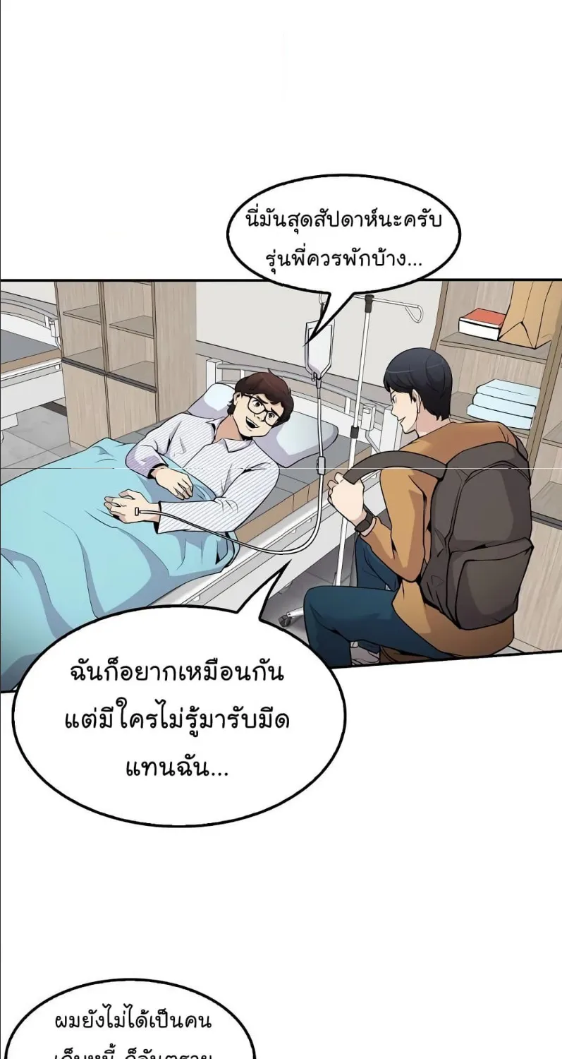 Again My Life - หน้า 6