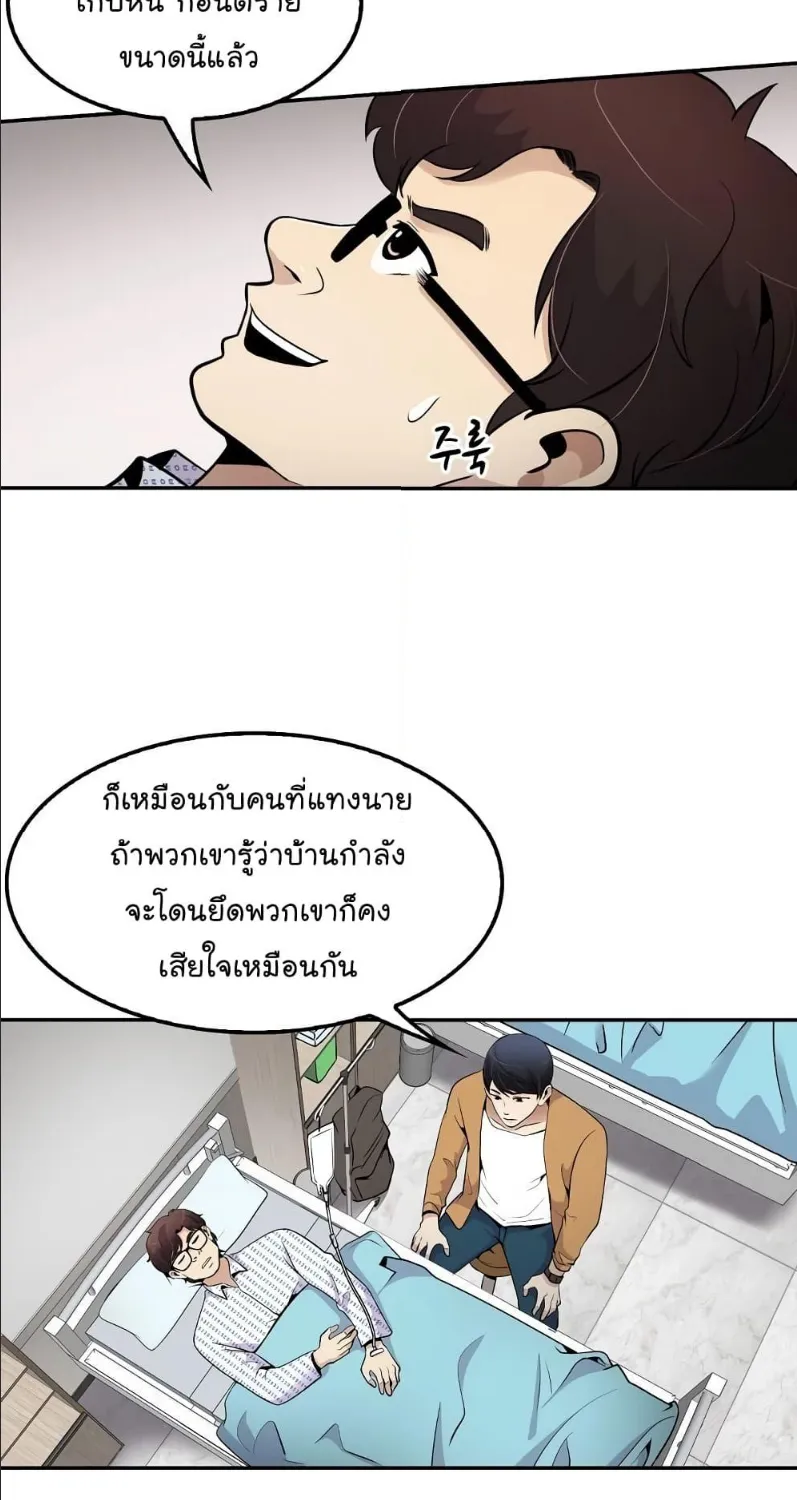 Again My Life - หน้า 7