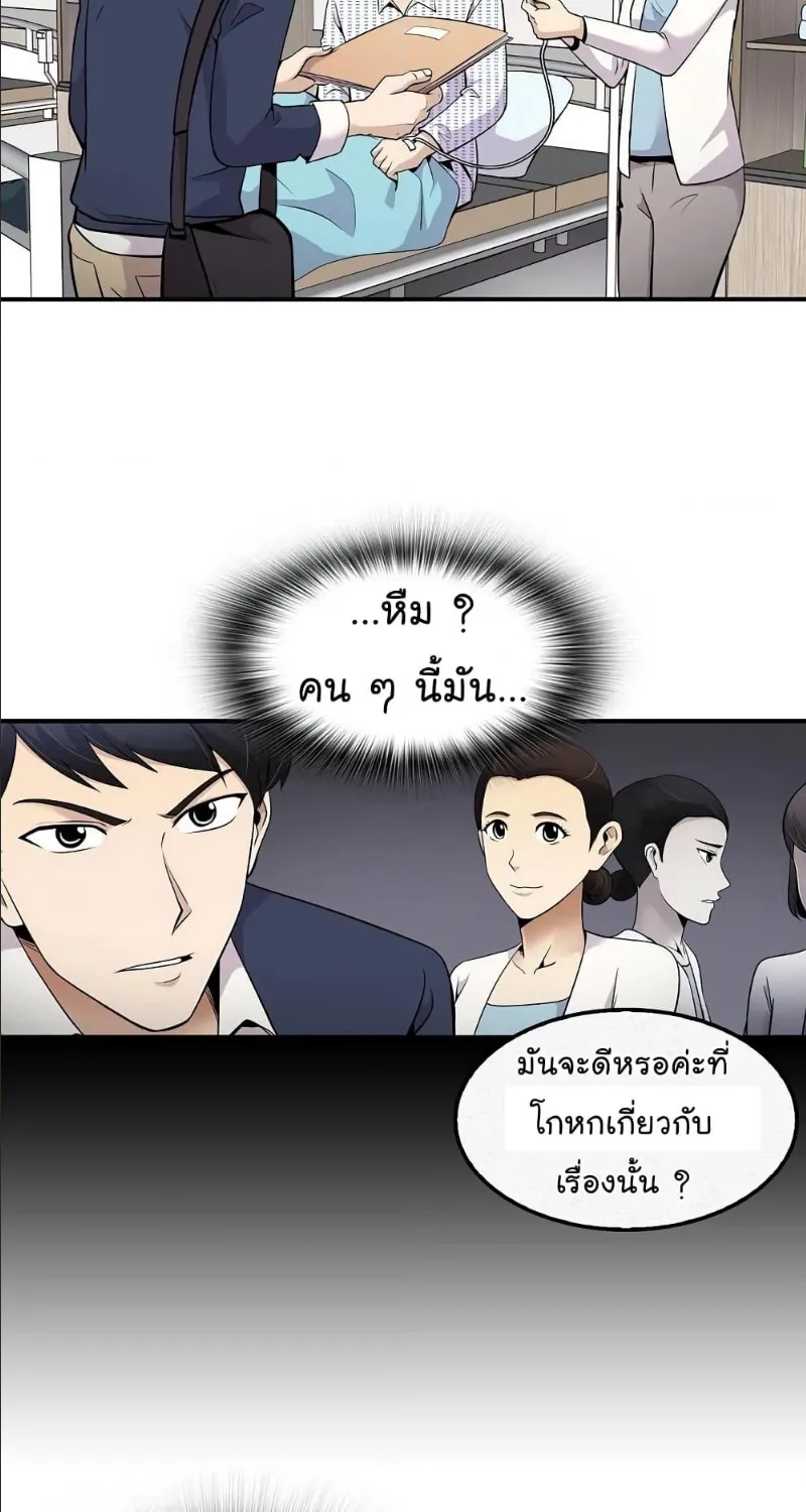 Again My Life - หน้า 1