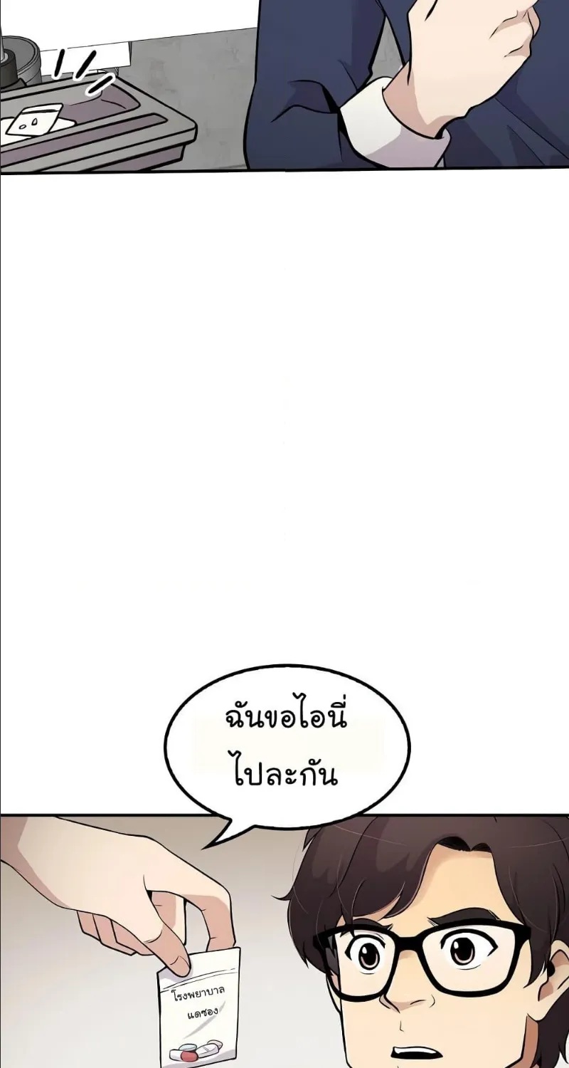 Again My Life - หน้า 17