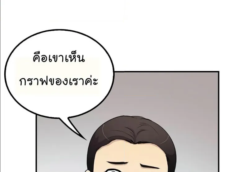 Again My Life - หน้า 21