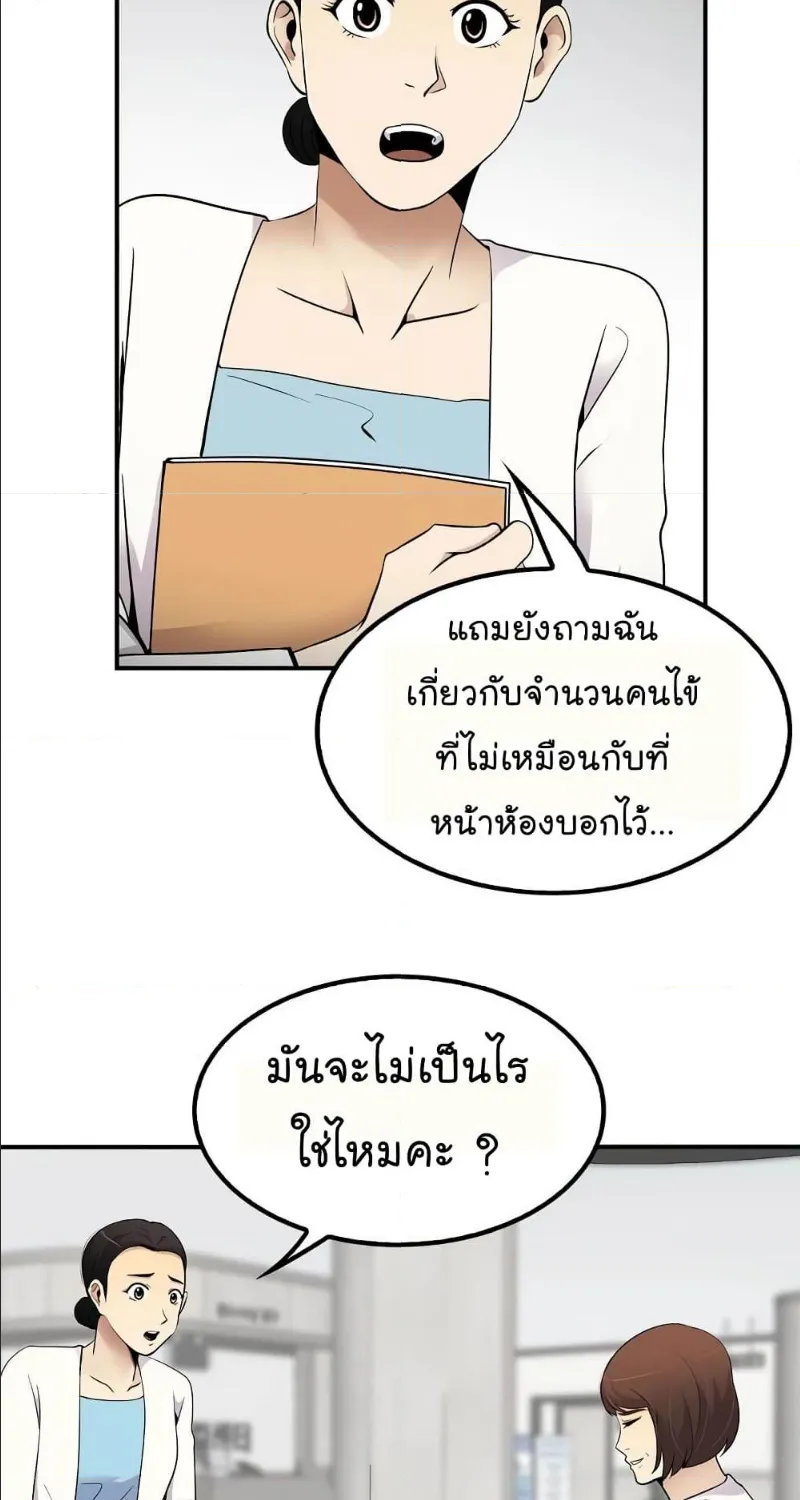 Again My Life - หน้า 22