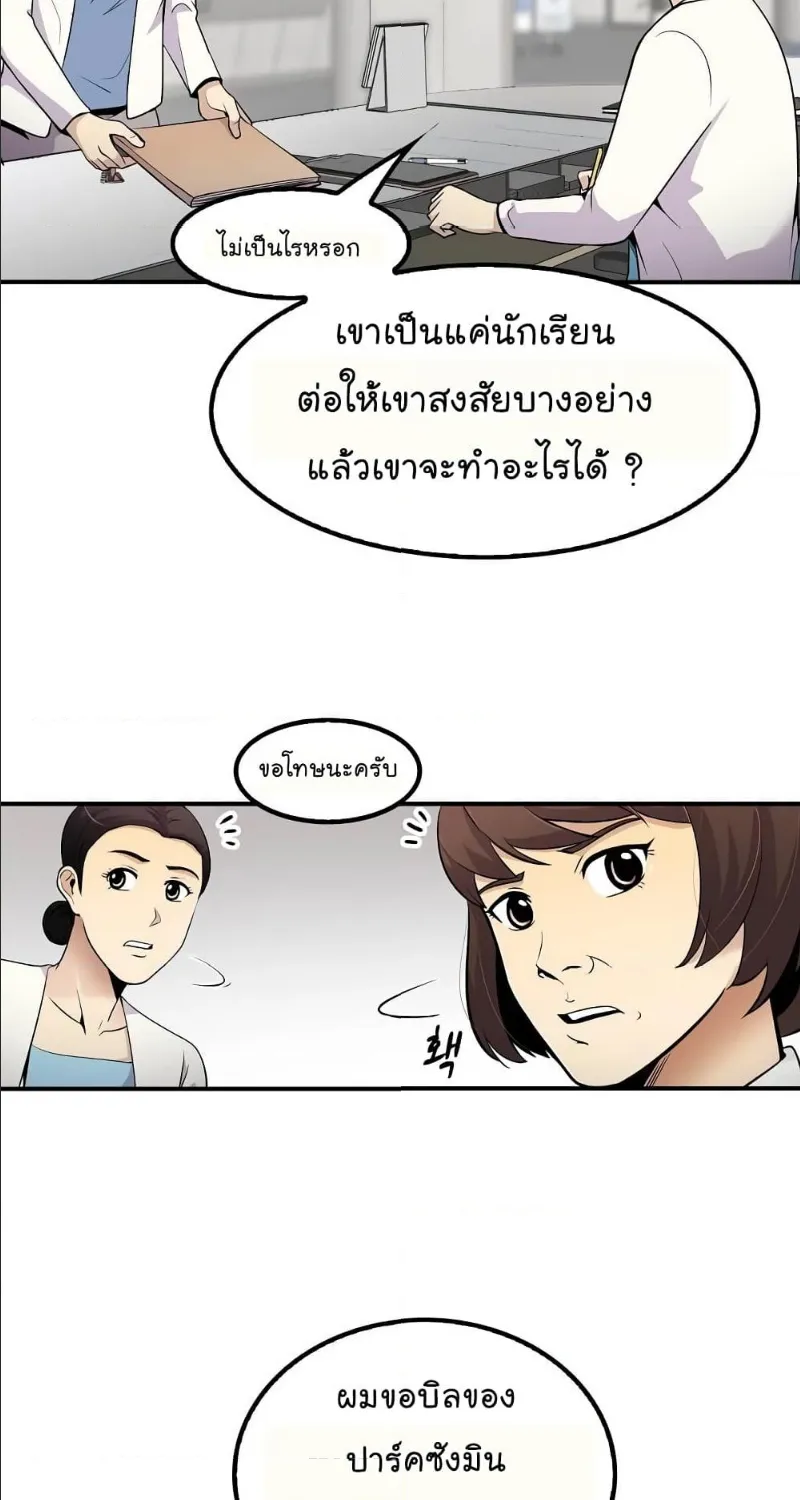 Again My Life - หน้า 23