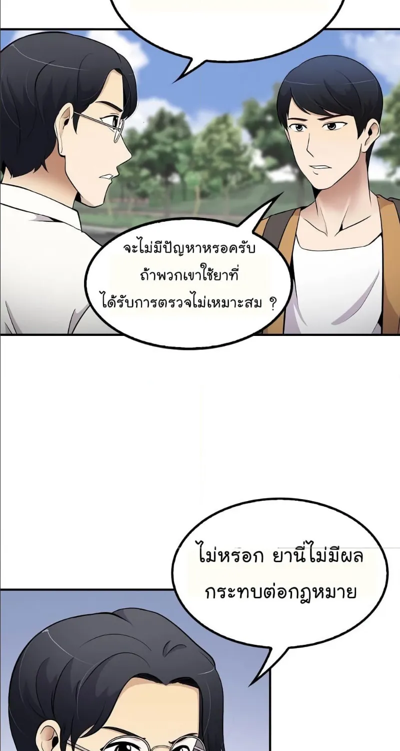 Again My Life - หน้า 40