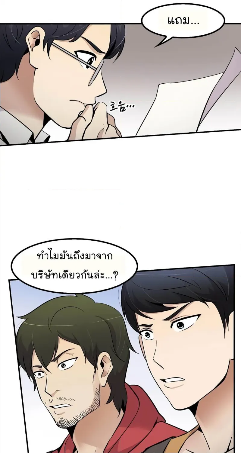 Again My Life - หน้า 44