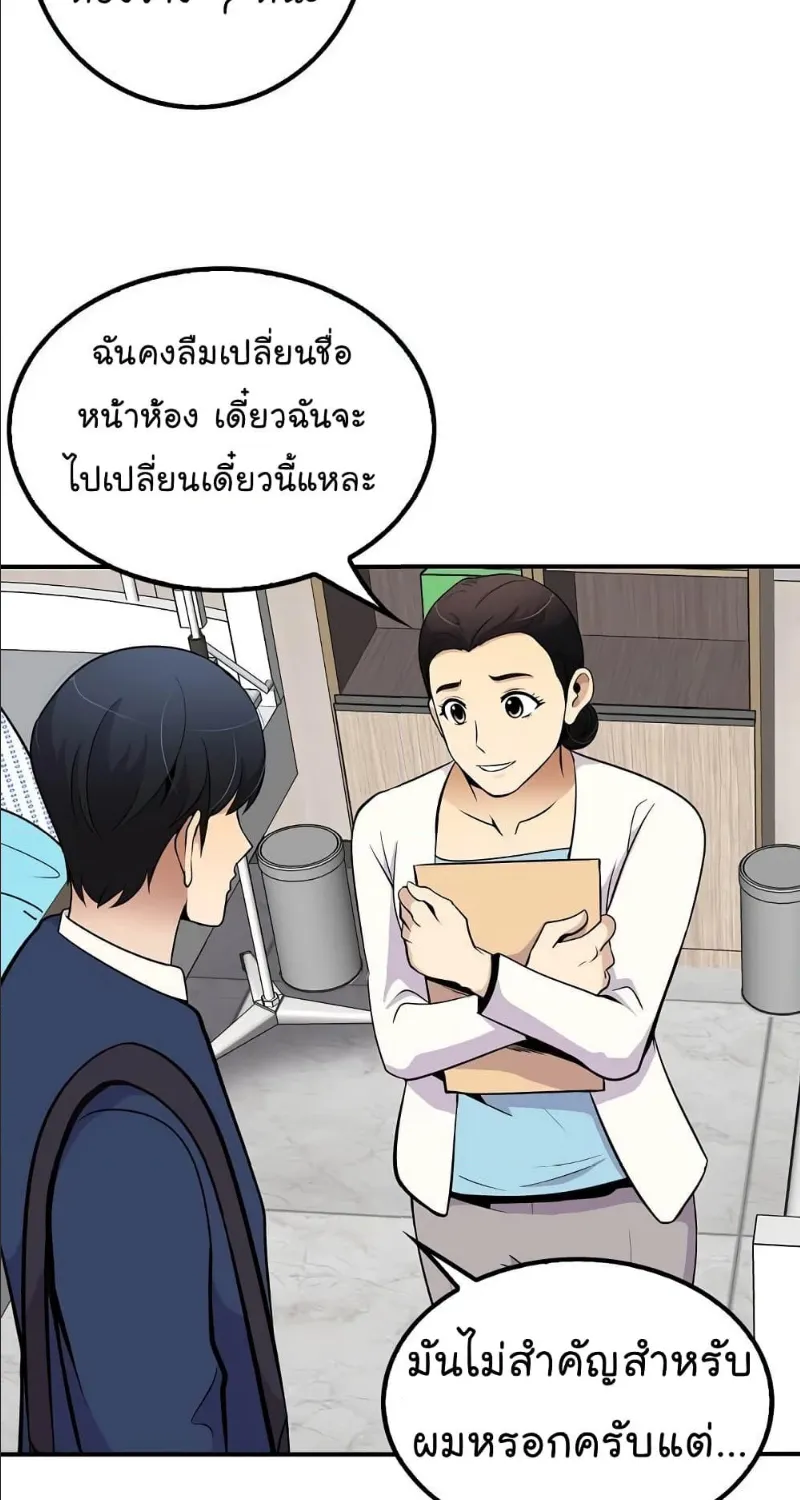 Again My Life - หน้า 5