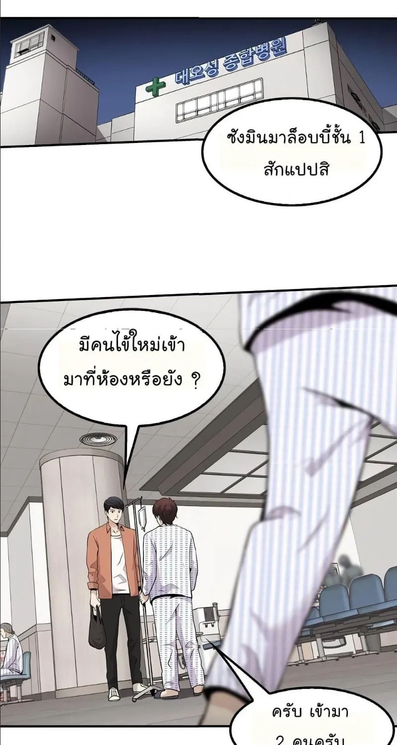 Again My Life - หน้า 51