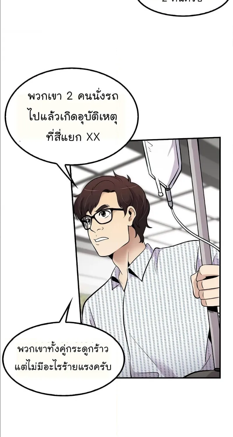 Again My Life - หน้า 52