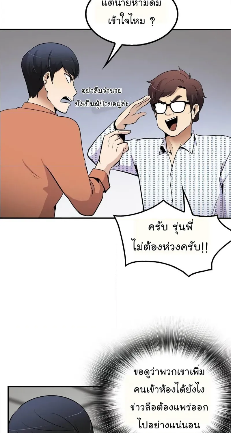 Again My Life - หน้า 58