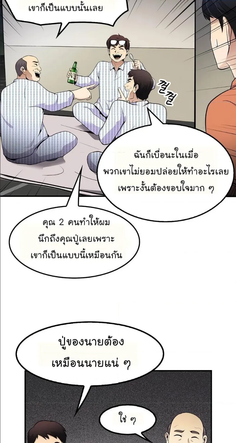 Again My Life - หน้า 68