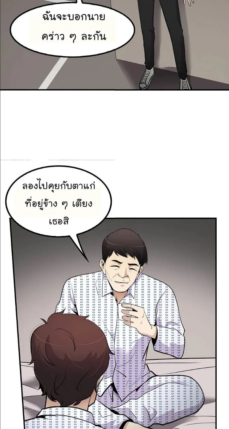 Again My Life - หน้า 73