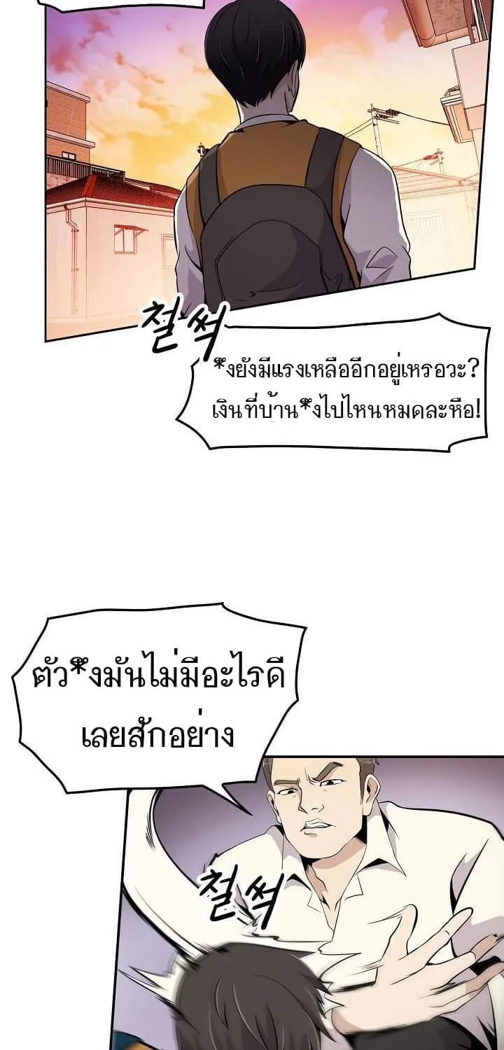 Again My Life - หน้า 40