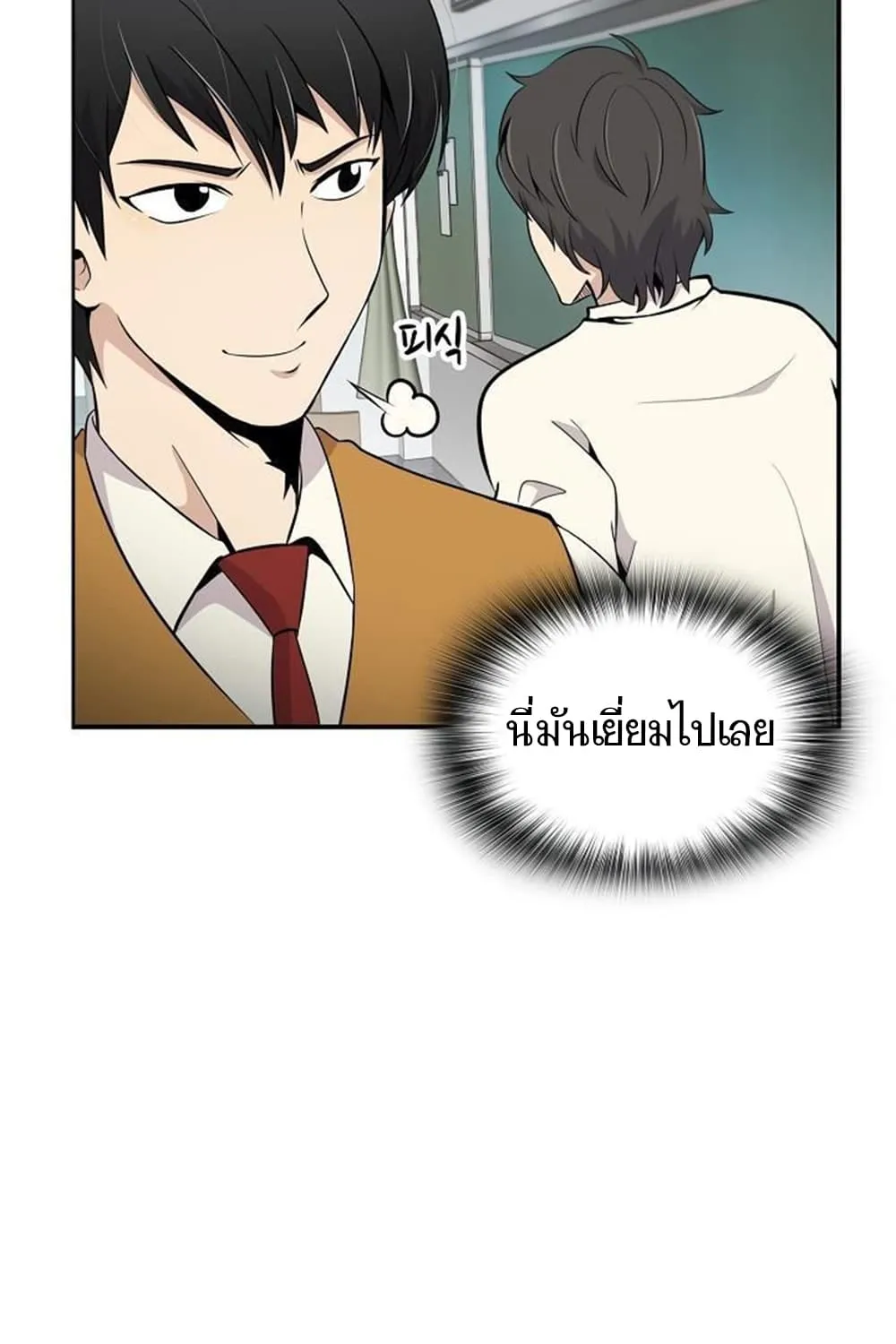 Again My Life - หน้า 9